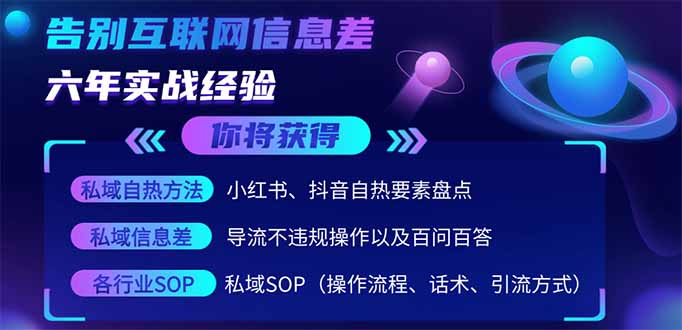 （14212期）2025最新流量玩法出炉，无视平台风控，小红书暴利引流打法，日引流1000＋-AI搞钱研究院