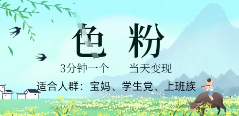 短视频S粉计划，3 分钟原创，当天变现-AI搞钱研究院