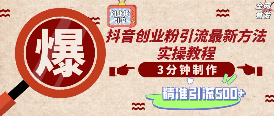 （14148期）轻松制作创业类视频，不违规、不封号，可矩阵批量发布，一天被动加精准…-AI搞钱研究院