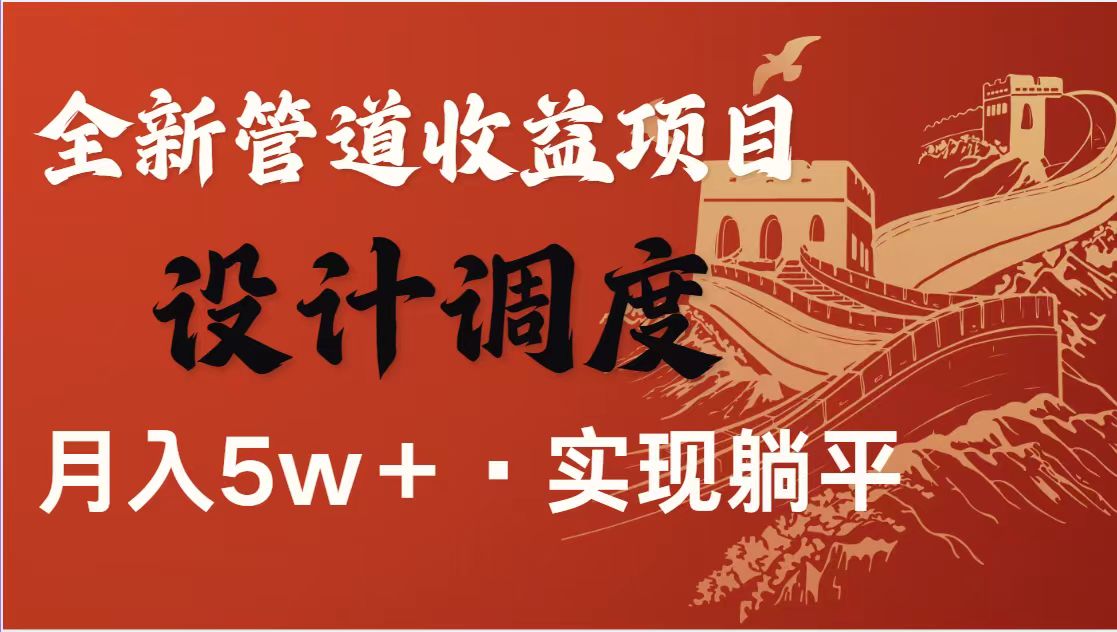 （14256期）暴利项目，每天被动收益1500+，长期管道收益！0成本自己做老板！-AI搞钱研究院