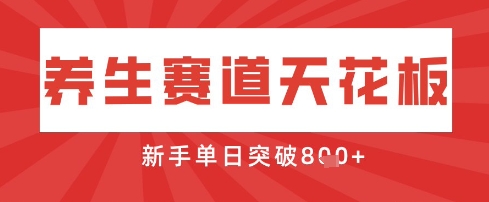 AI制作3D动漫器官养生视频，单日收益突破8张+，单条点赞40W-AI搞钱研究院